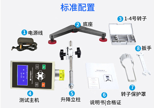 NDJ-5S粘度检测仪