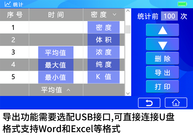 大量程固体密度测定仪